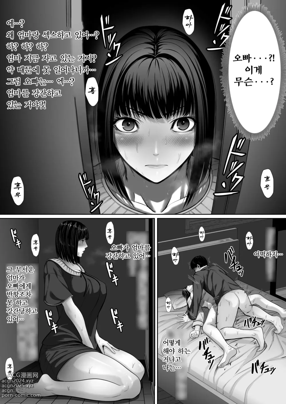 Page 23 of doujinshi 엄마에게 키스하세요