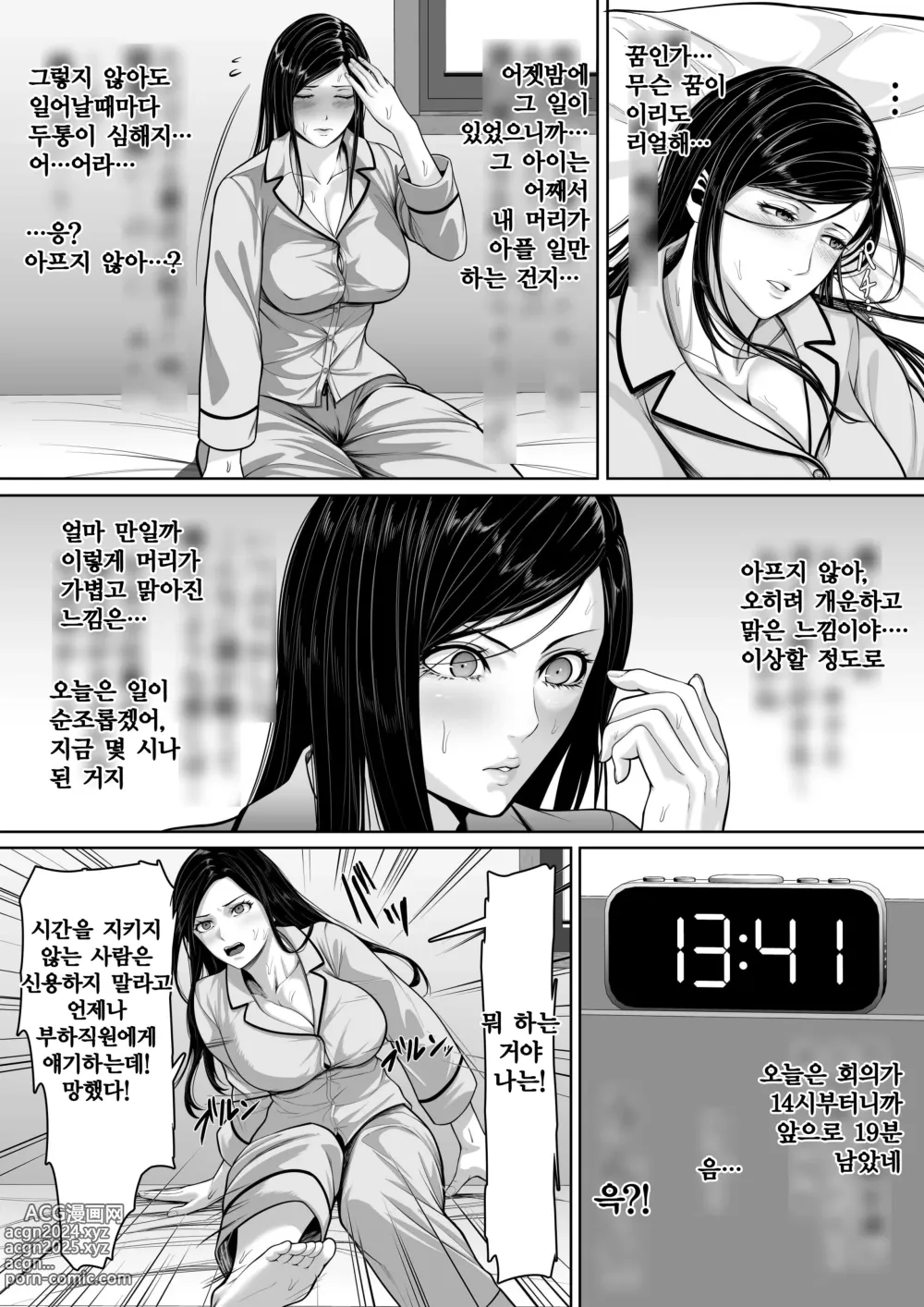 Page 34 of doujinshi 엄마에게 키스하세요