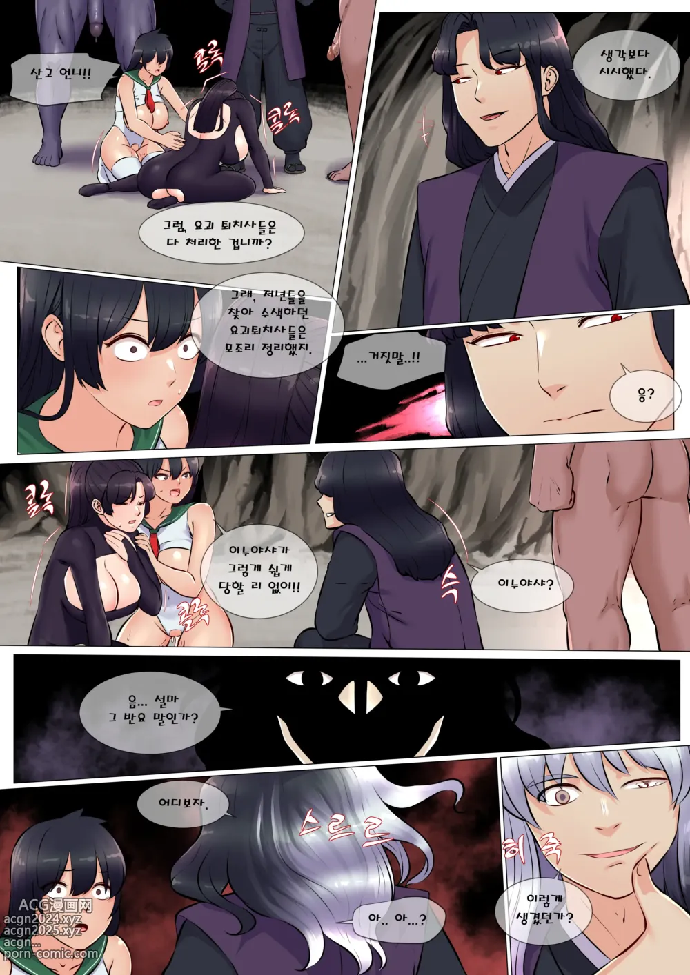 Page 9 of doujinshi 요괴 씨받이 퇴치사 2