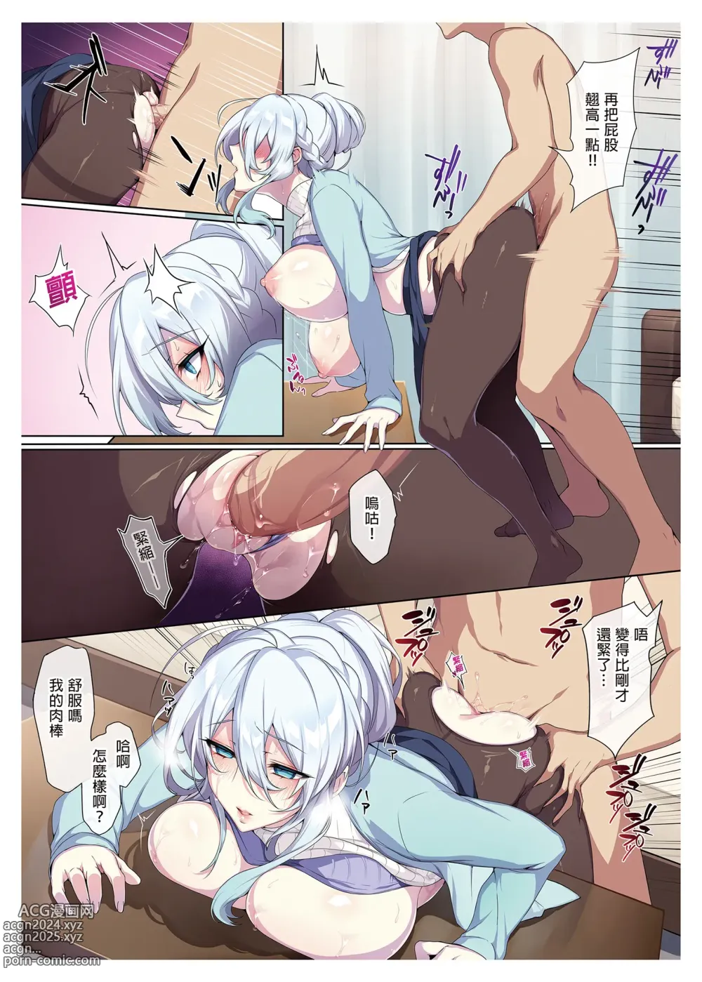 Page 29 of doujinshi 1