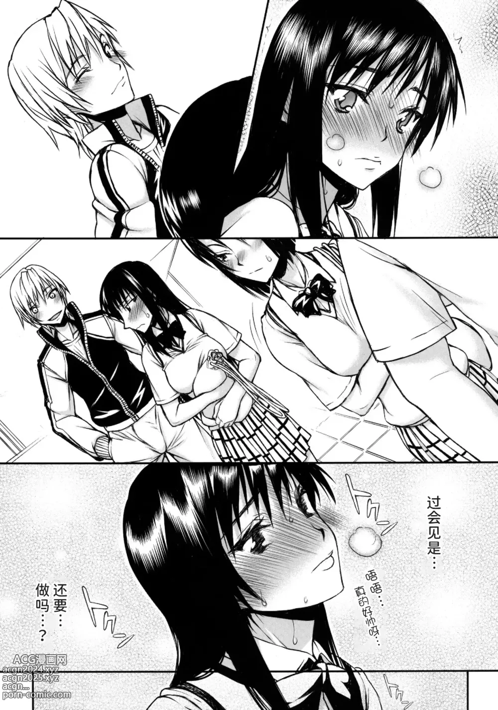 Page 16 of doujinshi TORA BLUE 03