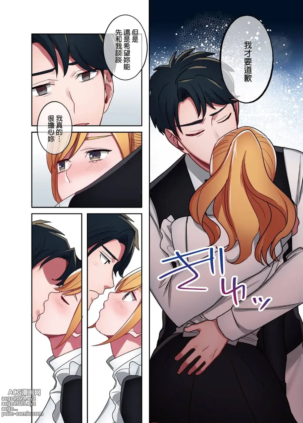 Page 63 of doujinshi 家出ギャルに生中出ししまくって、性処理同棲始めました 1～4 総