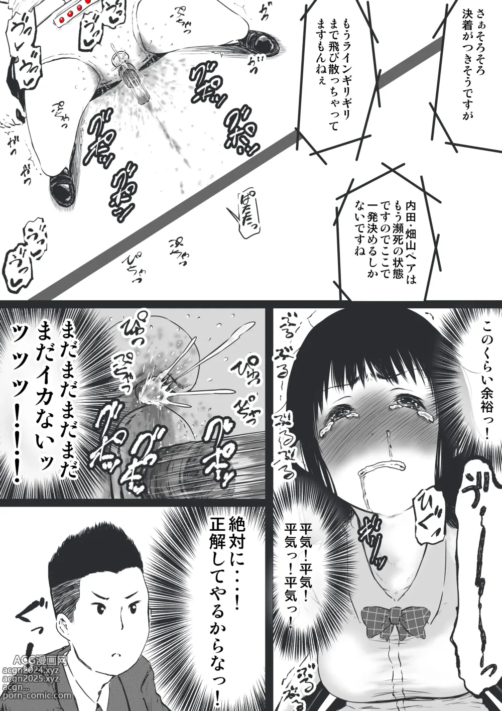 Page 15 of doujinshi Shiofuki ga Nai Quiz Taikai Tournament  Danjo Kongou Pair