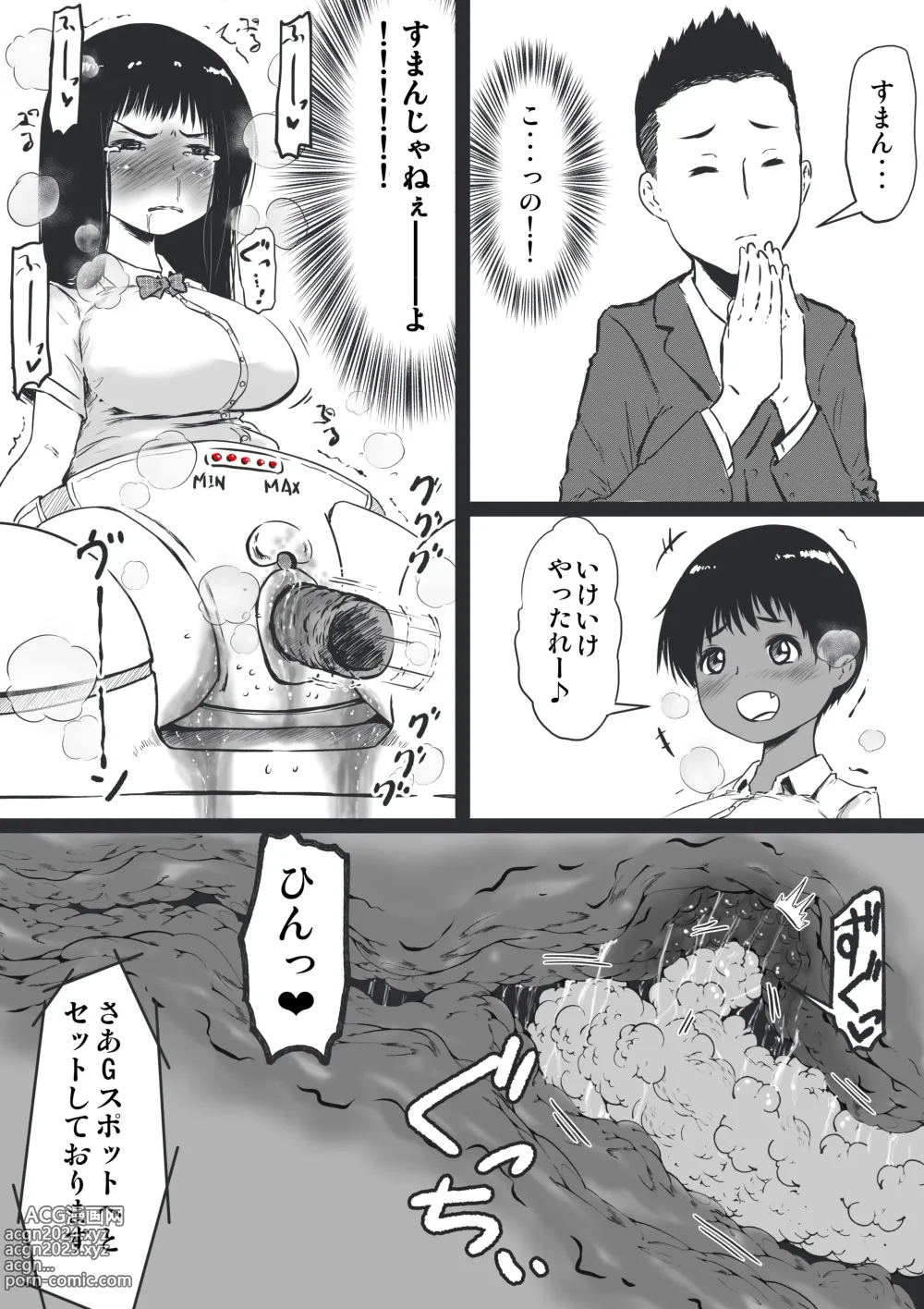 Page 17 of doujinshi Shiofuki ga Nai Quiz Taikai Tournament  Danjo Kongou Pair