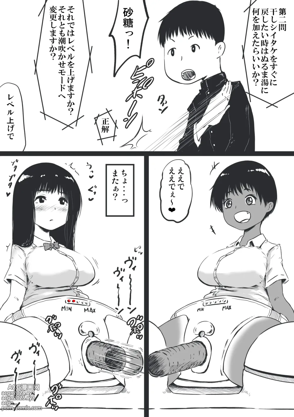 Page 7 of doujinshi Shiofuki ga Nai Quiz Taikai Tournament  Danjo Kongou Pair