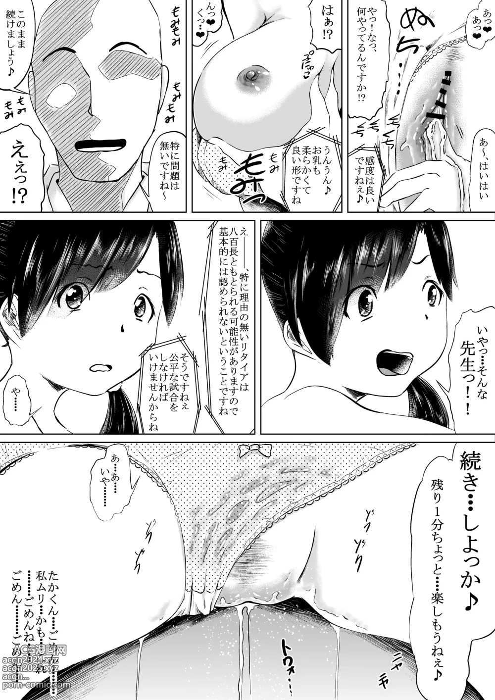 Page 28 of doujinshi Shiofuki Saseru Otoko to Shiofuki o Gaman suru Onna Zenkoku   Gakusei Taikai