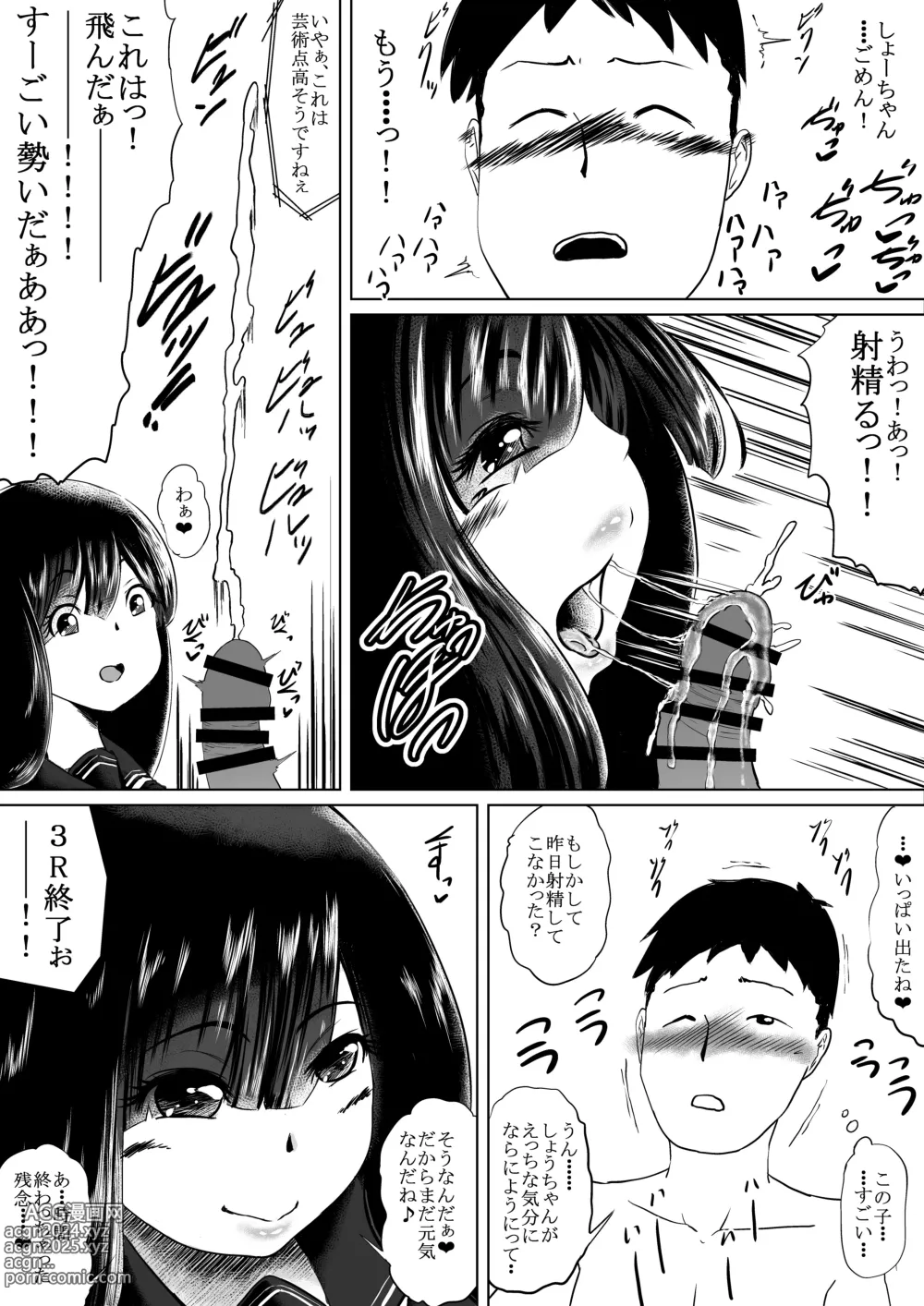 Page 32 of doujinshi Shiofuki Saseru Otoko to Shiofuki o Gaman suru Onna Zenkoku   Gakusei Taikai