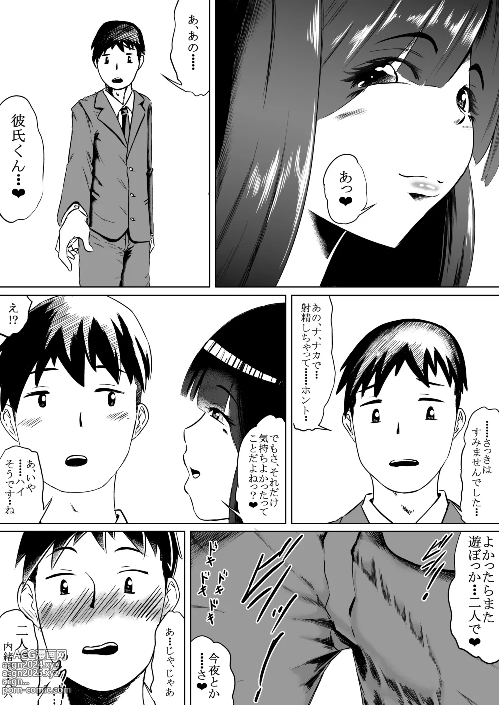 Page 39 of doujinshi Shiofuki Saseru Otoko to Shiofuki o Gaman suru Onna Zenkoku   Gakusei Taikai