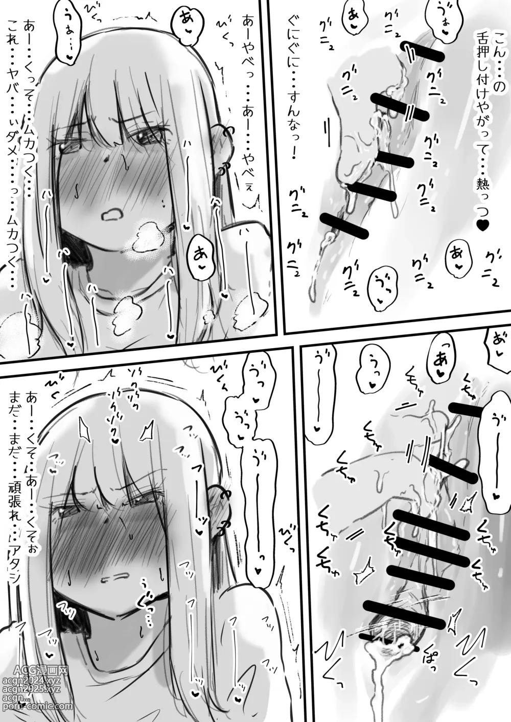 Page 14 of doujinshi Ikaseru Otoko to Iku no o Gaman suru Onna