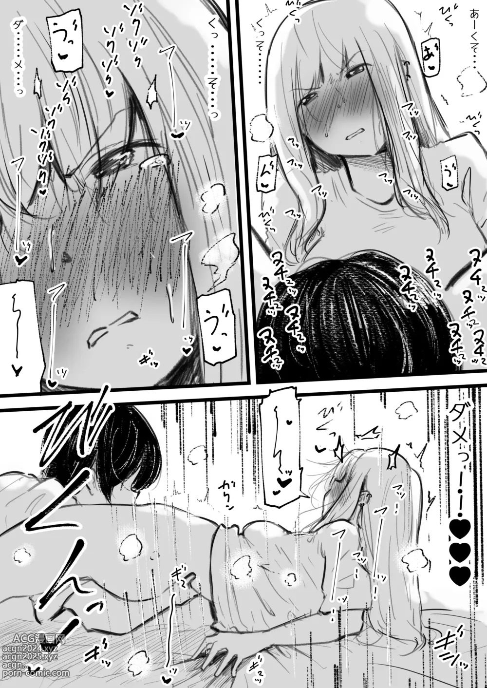 Page 15 of doujinshi Ikaseru Otoko to Iku no o Gaman suru Onna