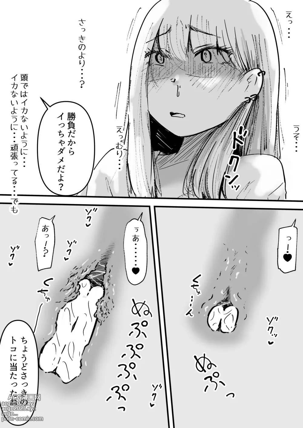 Page 25 of doujinshi Ikaseru Otoko to Iku no o Gaman suru Onna