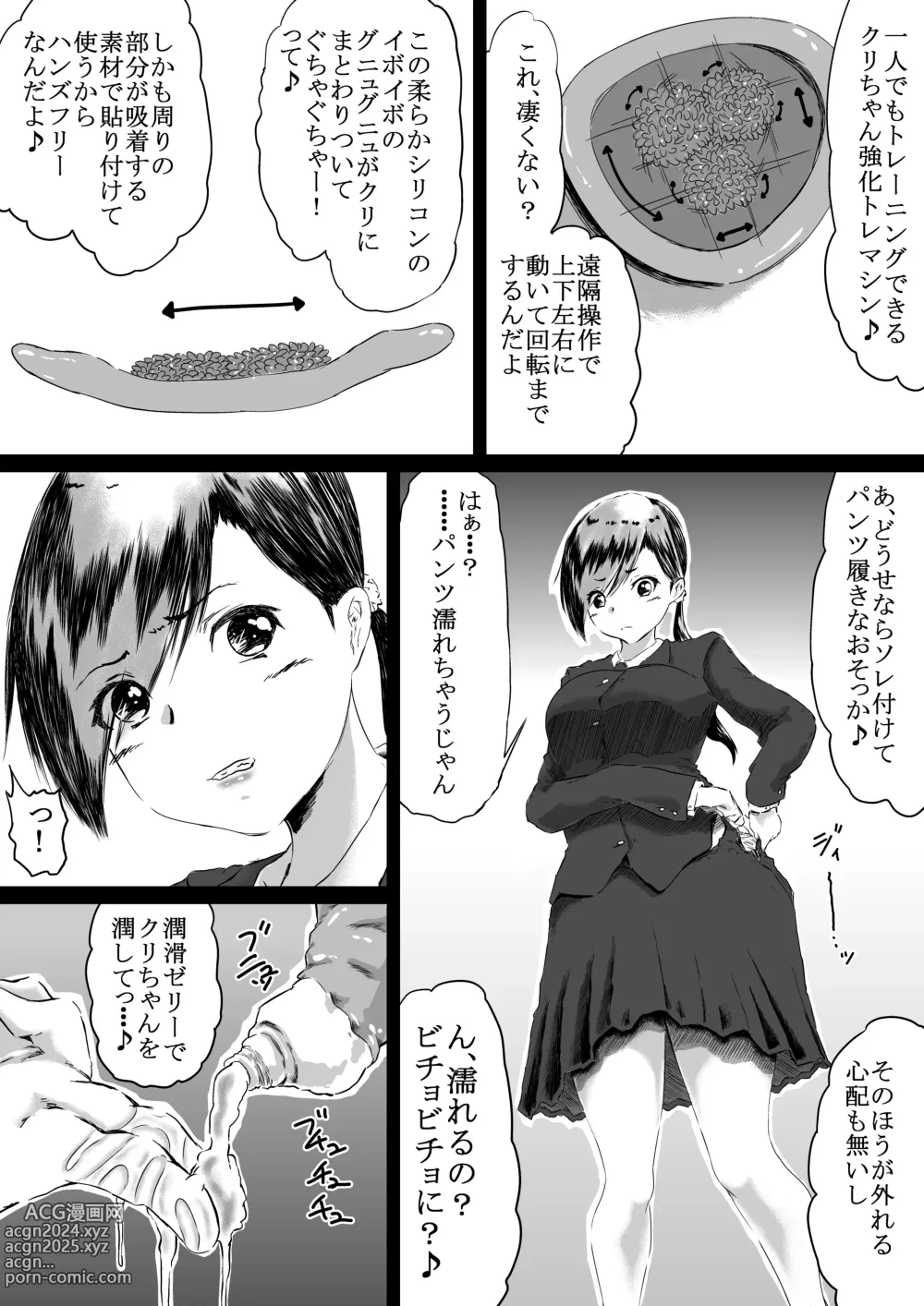 Page 26 of doujinshi Shiofuki Saseru Otoko to Shiofuki o Gaman suru Onna Tokkun