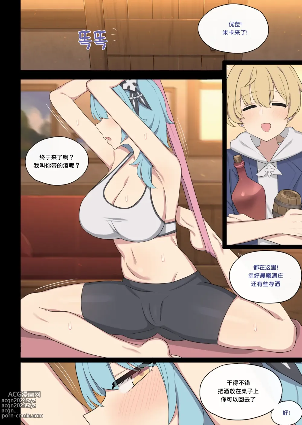 Page 9 of doujinshi Eula