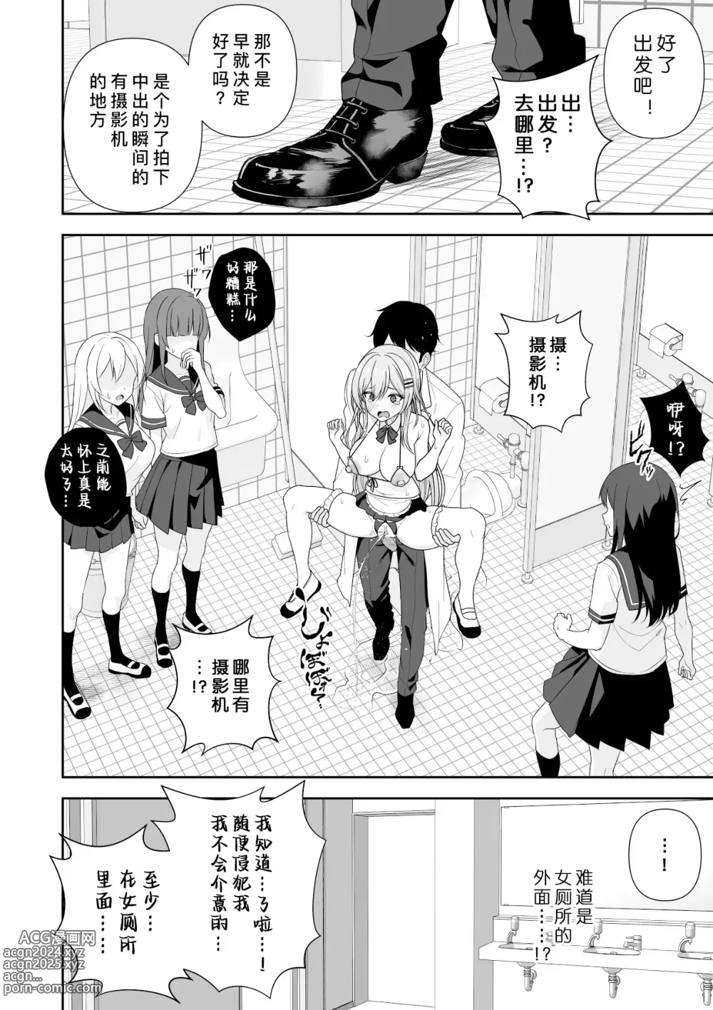 Page 99 of doujinshi 常识改变应用程序