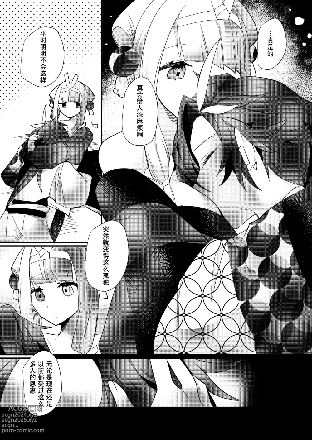 Page 13 of doujinshi Kalavinka