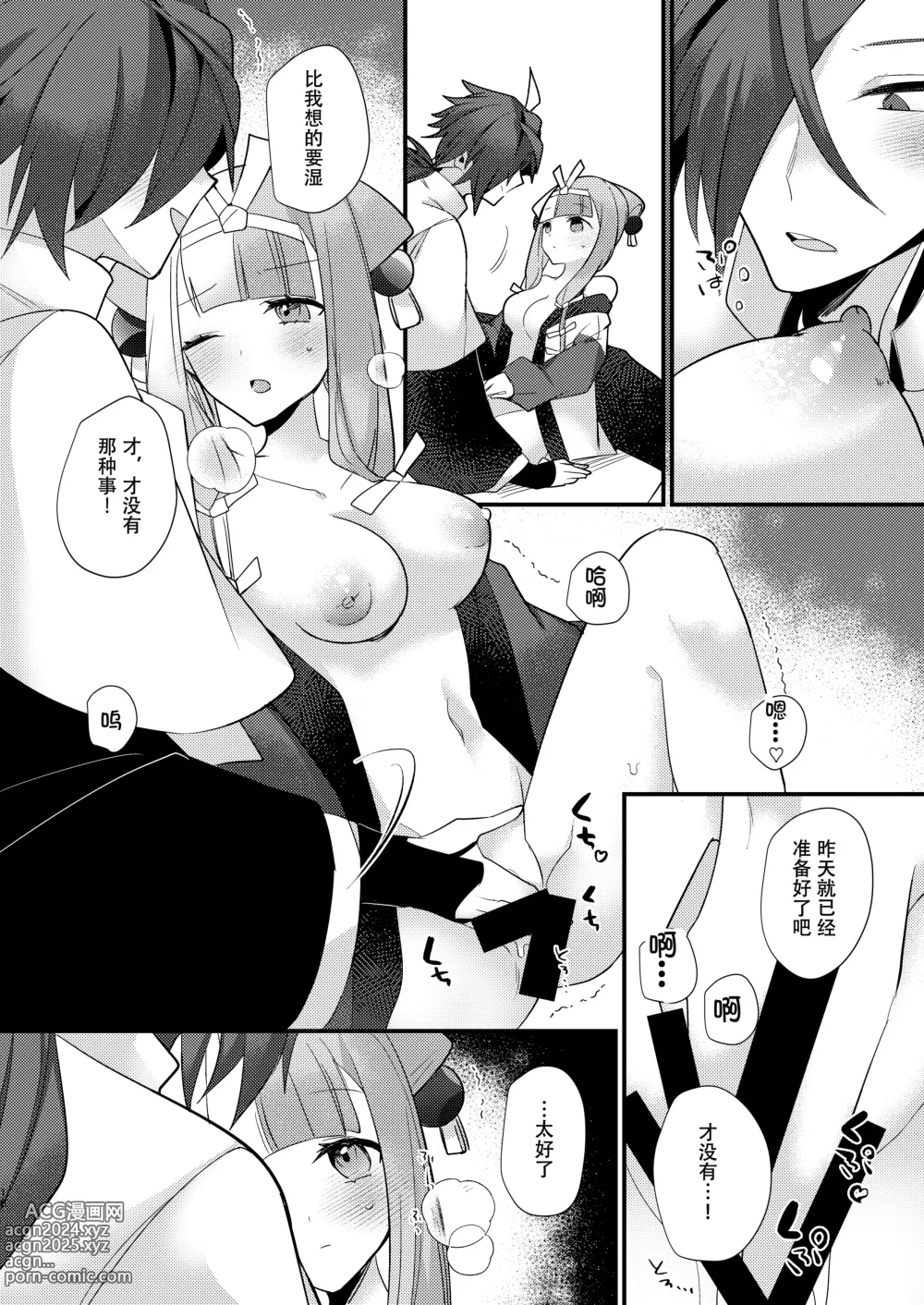 Page 18 of doujinshi Kalavinka