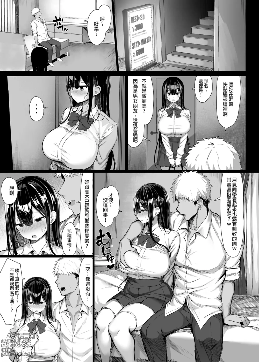 Page 9 of doujinshi 01