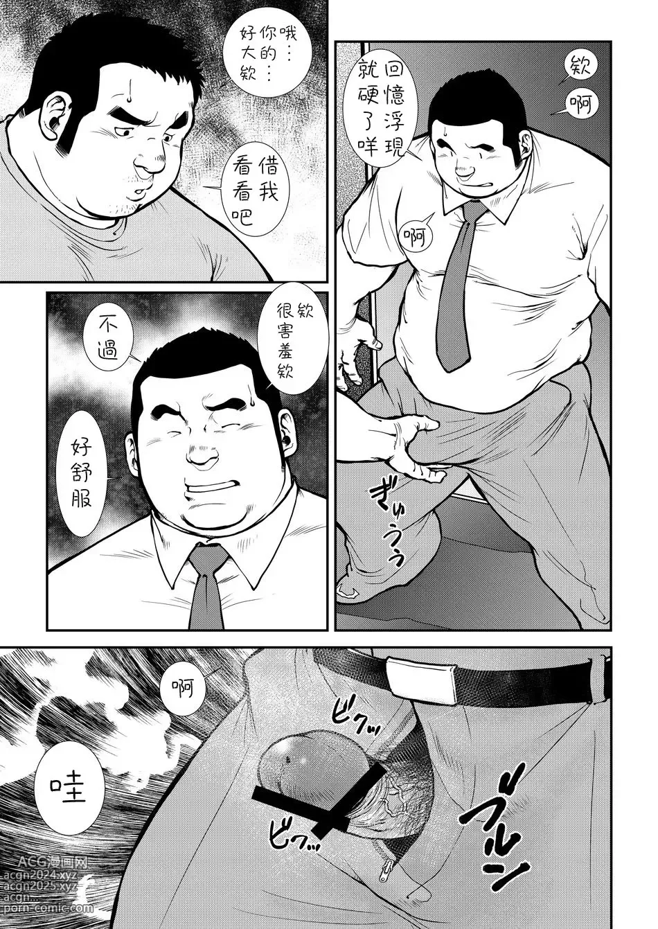 Page 103 of doujinshi Hara Iso Hatsujou Seinendan