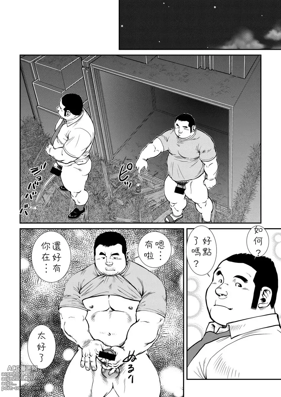 Page 110 of doujinshi Hara Iso Hatsujou Seinendan