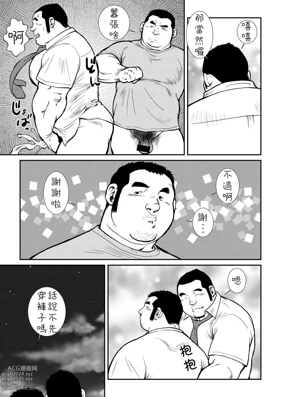 Page 111 of doujinshi Hara Iso Hatsujou Seinendan