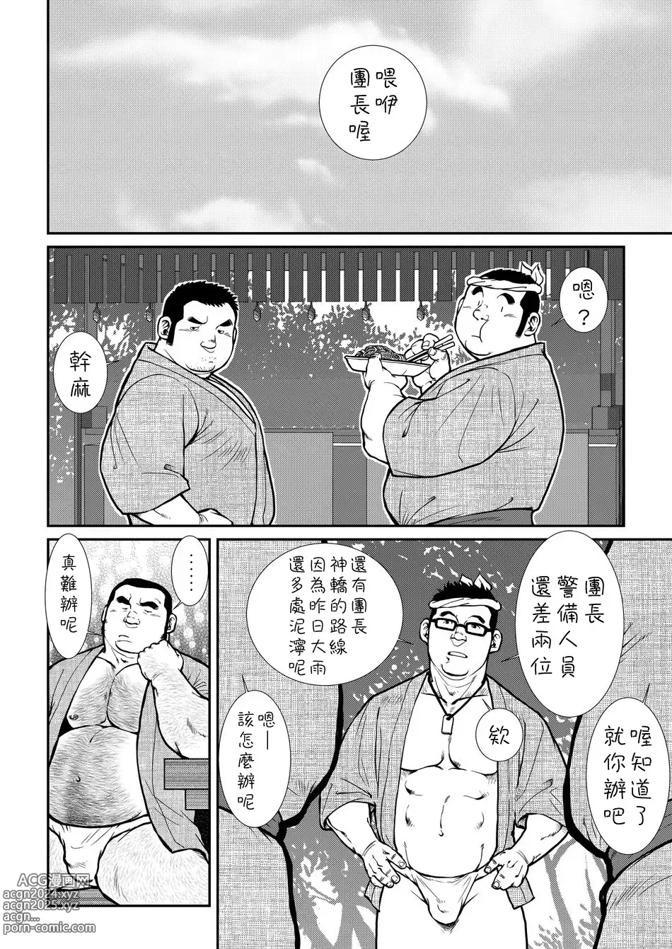 Page 112 of doujinshi Hara Iso Hatsujou Seinendan