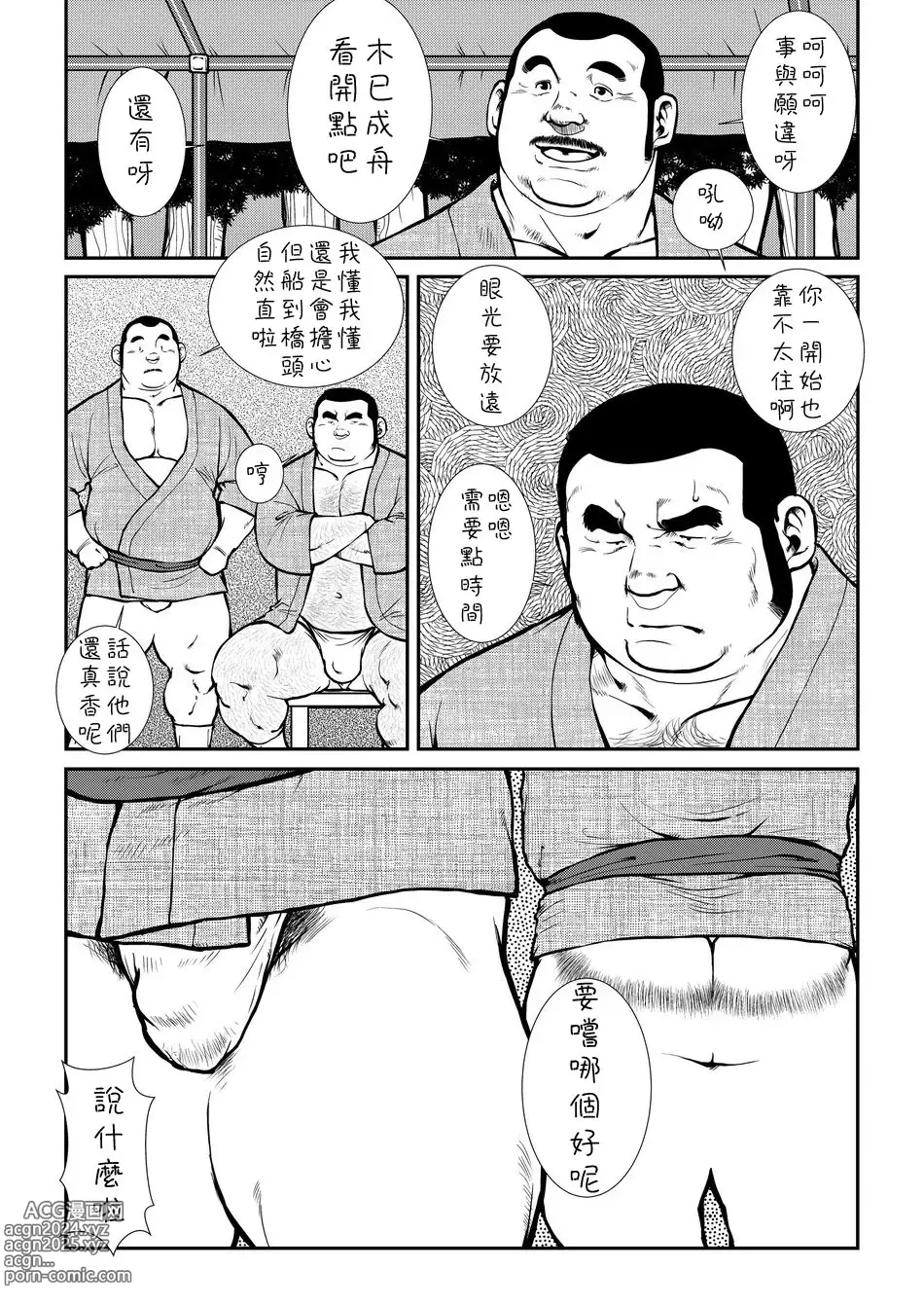 Page 115 of doujinshi Hara Iso Hatsujou Seinendan