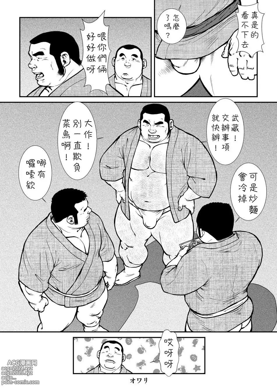 Page 116 of doujinshi Hara Iso Hatsujou Seinendan