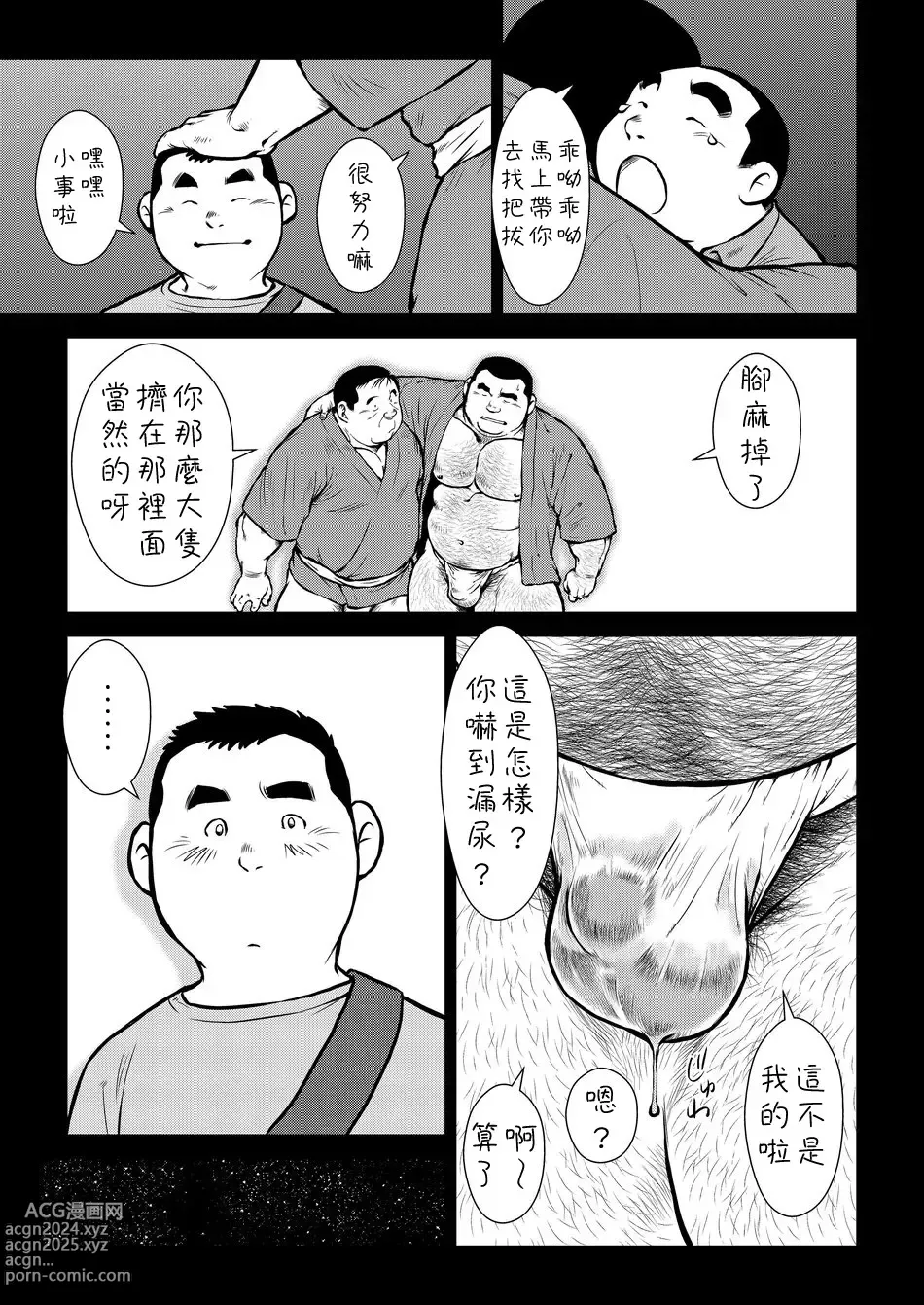 Page 21 of doujinshi Hara Iso Hatsujou Seinendan