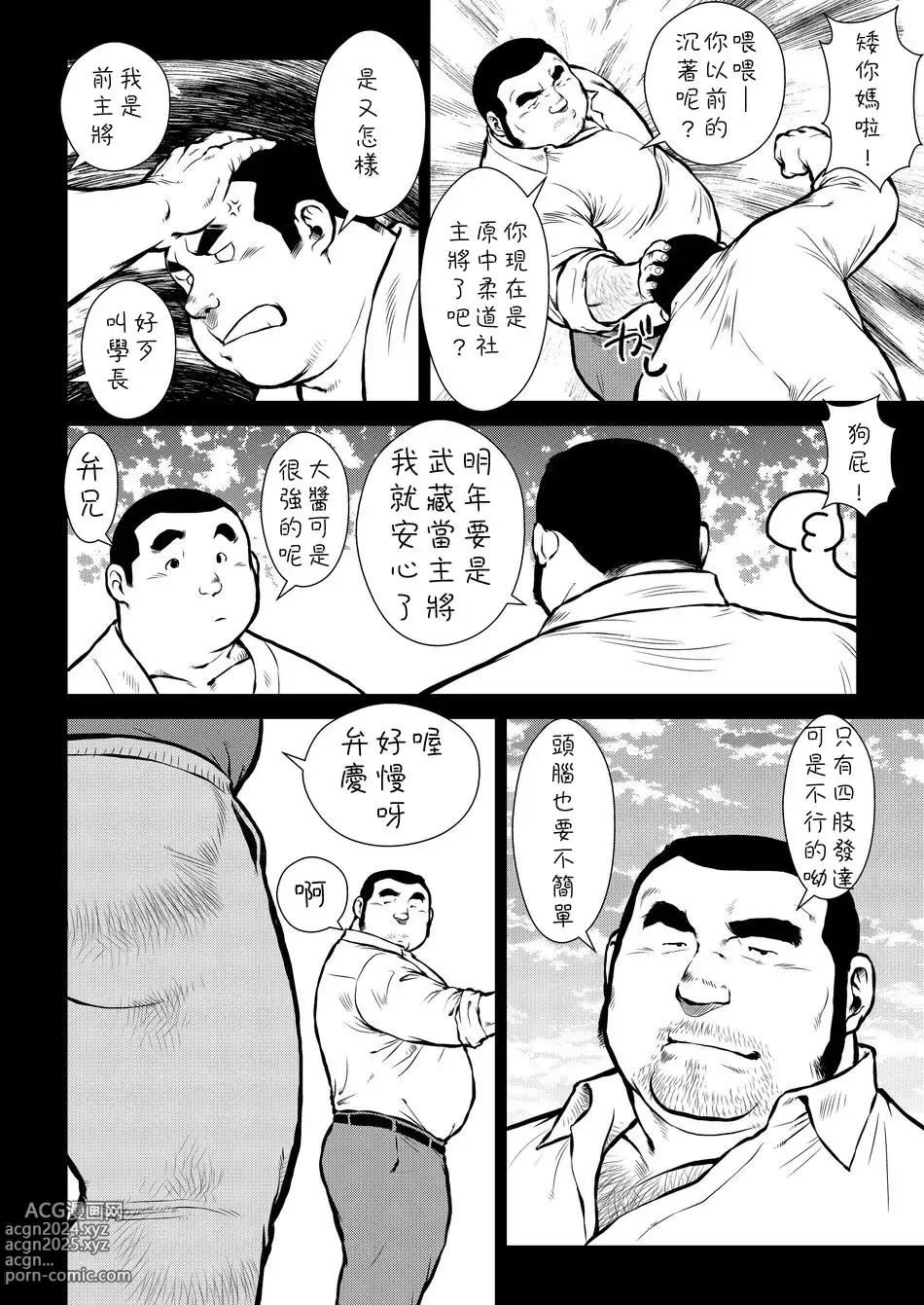 Page 28 of doujinshi Hara Iso Hatsujou Seinendan