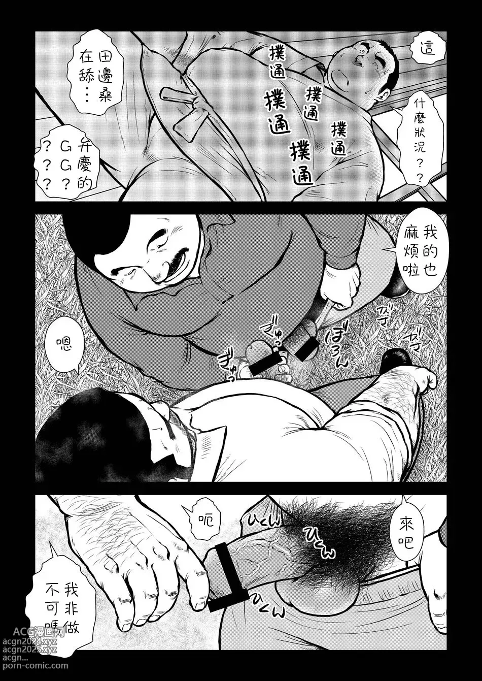 Page 32 of doujinshi Hara Iso Hatsujou Seinendan