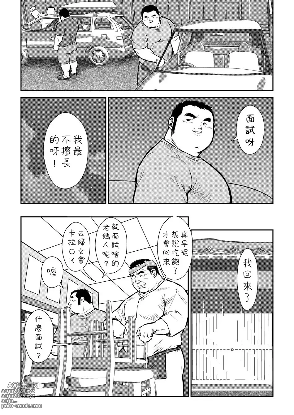 Page 44 of doujinshi Hara Iso Hatsujou Seinendan