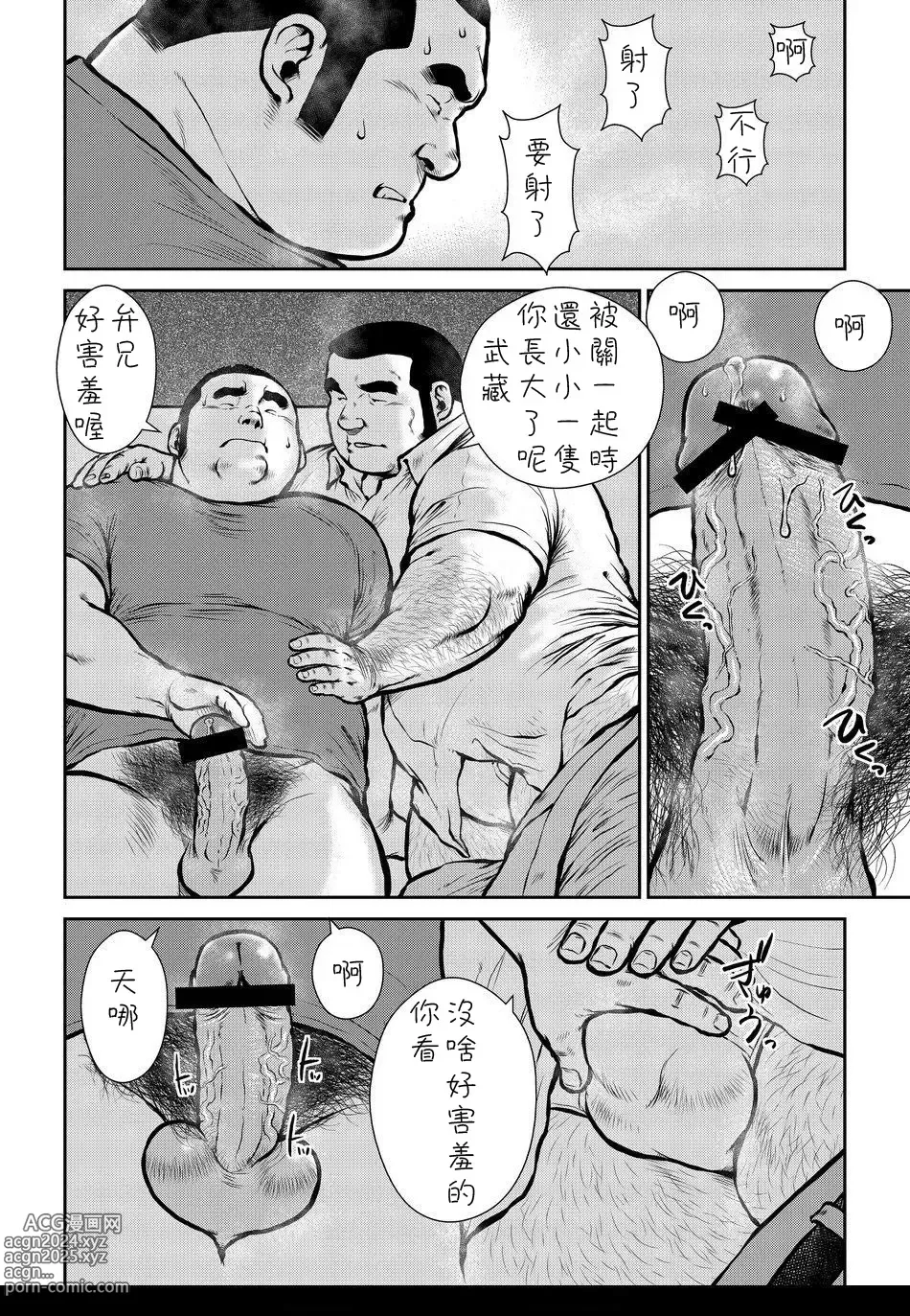 Page 50 of doujinshi Hara Iso Hatsujou Seinendan