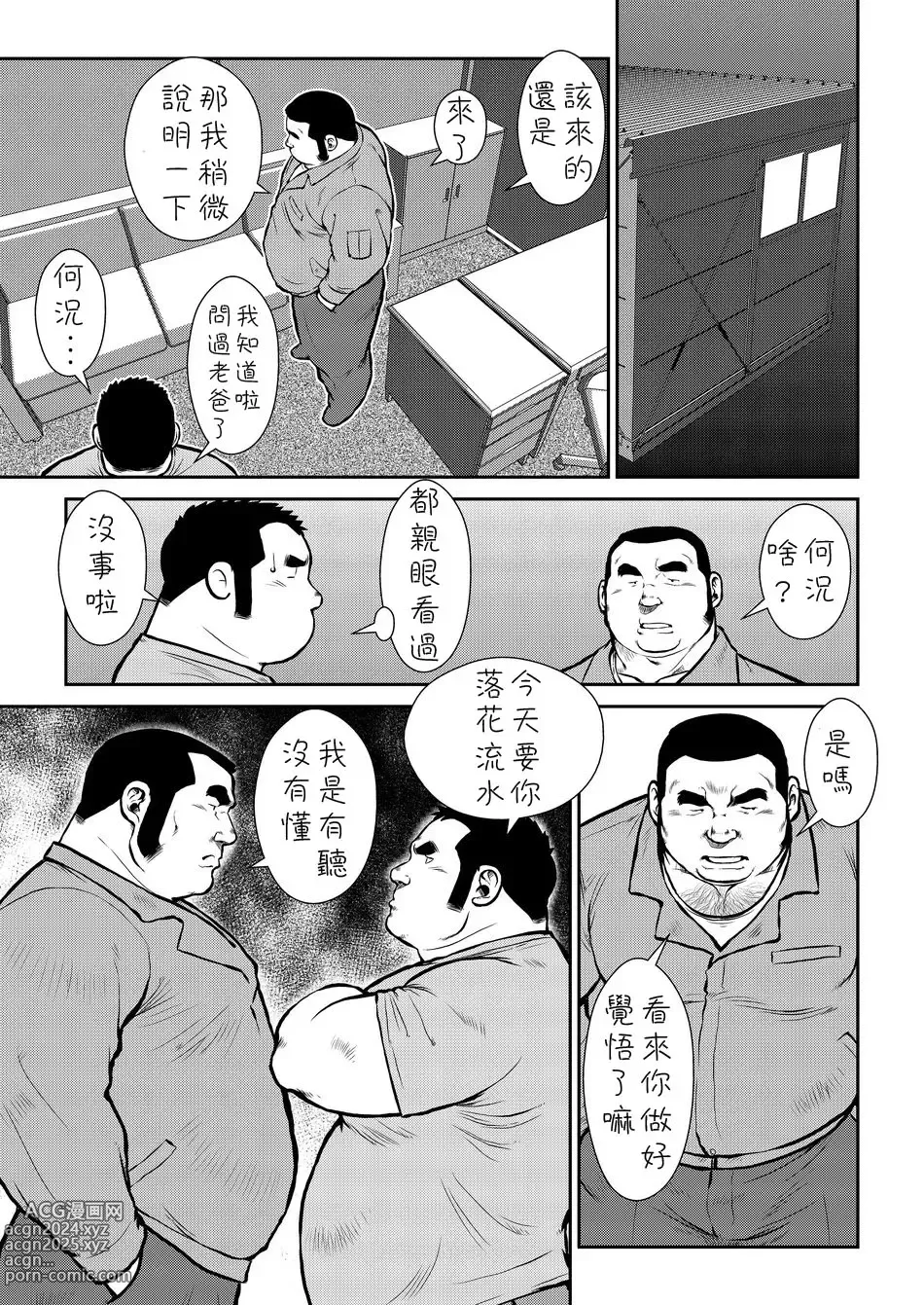 Page 71 of doujinshi Hara Iso Hatsujou Seinendan