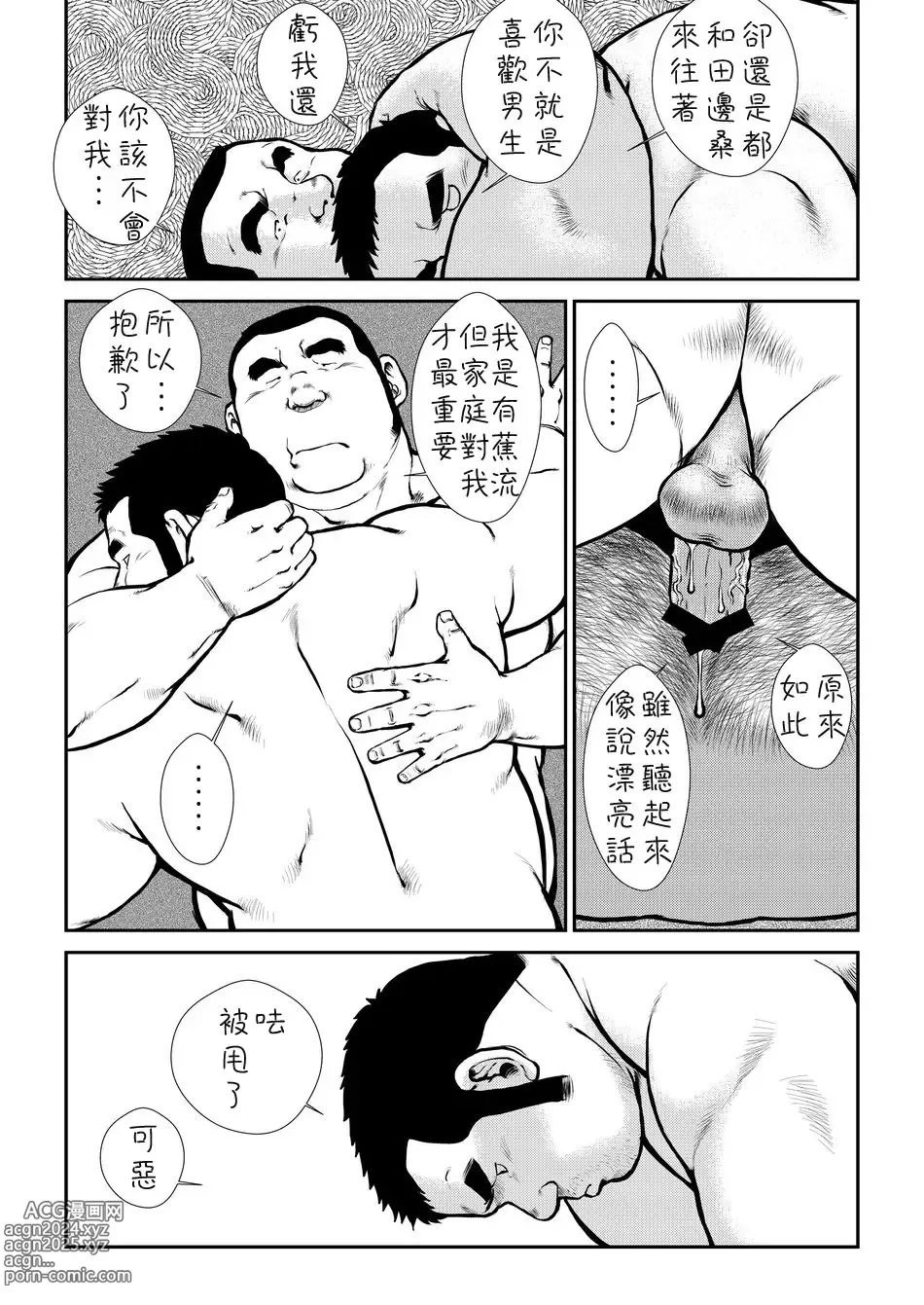 Page 90 of doujinshi Hara Iso Hatsujou Seinendan