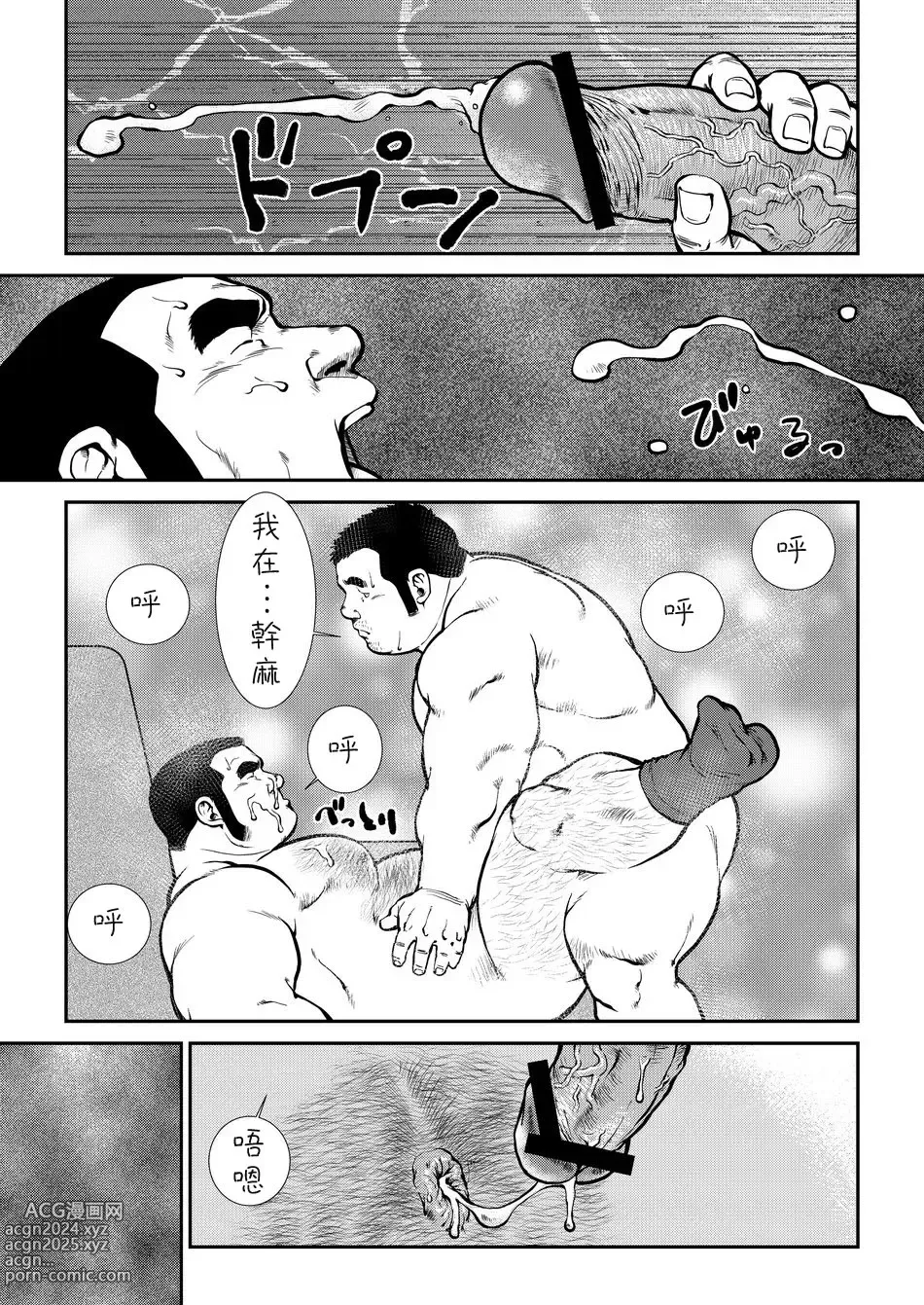 Page 95 of doujinshi Hara Iso Hatsujou Seinendan