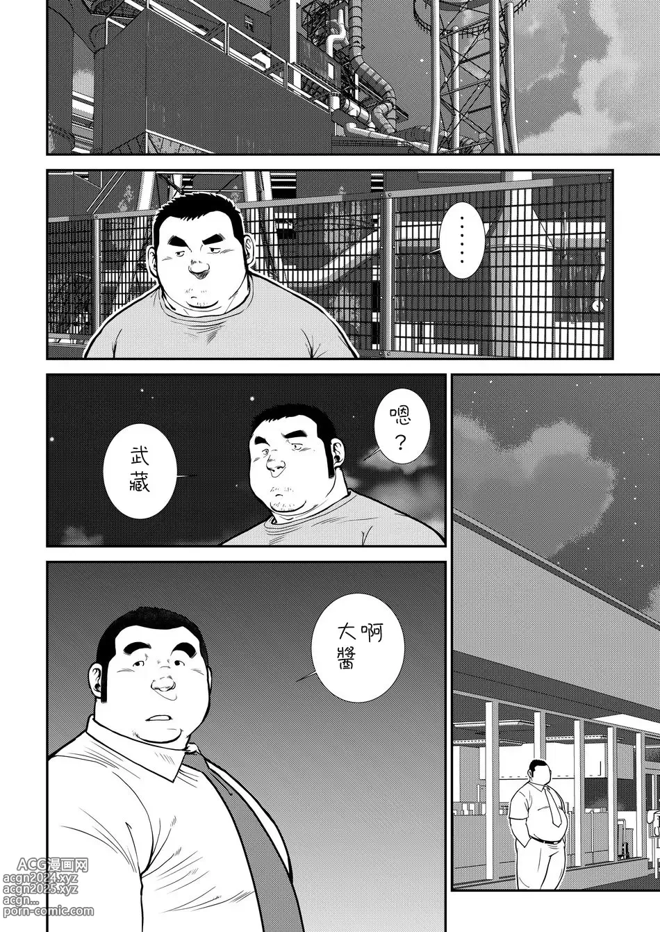 Page 96 of doujinshi Hara Iso Hatsujou Seinendan