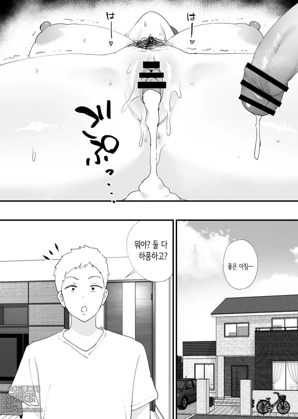 Page 55 of doujinshi 동경하는 친구 엄마와 매칭한 건