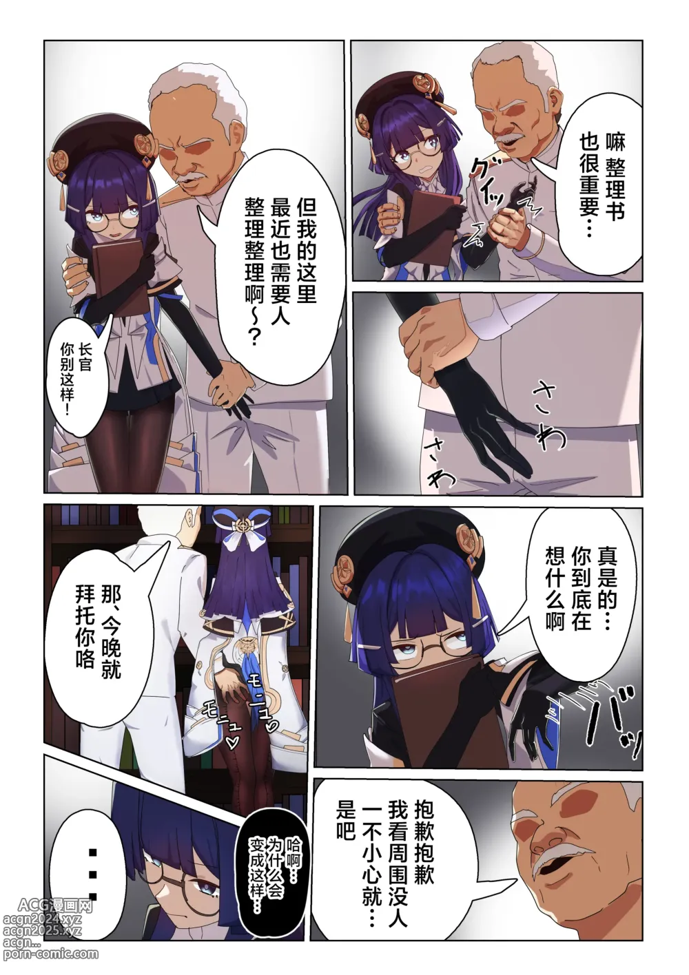 Page 4 of doujinshi Silver Main no Jouhoukan wa Sakaraenai