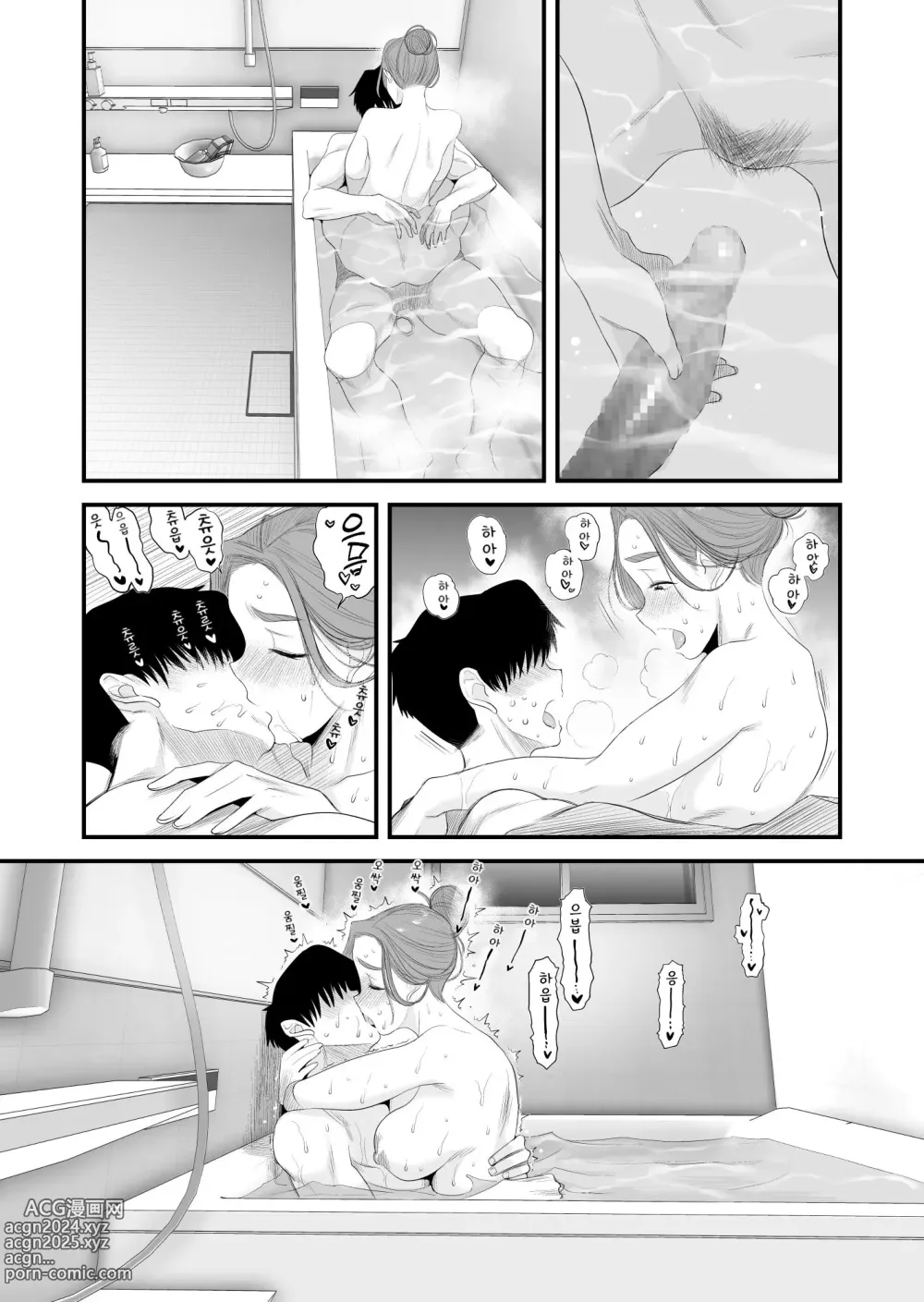 Page 43 of doujinshi 부친 공인! 하세가와 댁의 모자관계 ~부부의 침실에서 질내사정편~