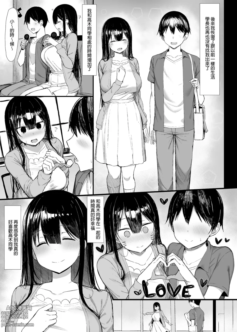 Page 31 of doujinshi 02