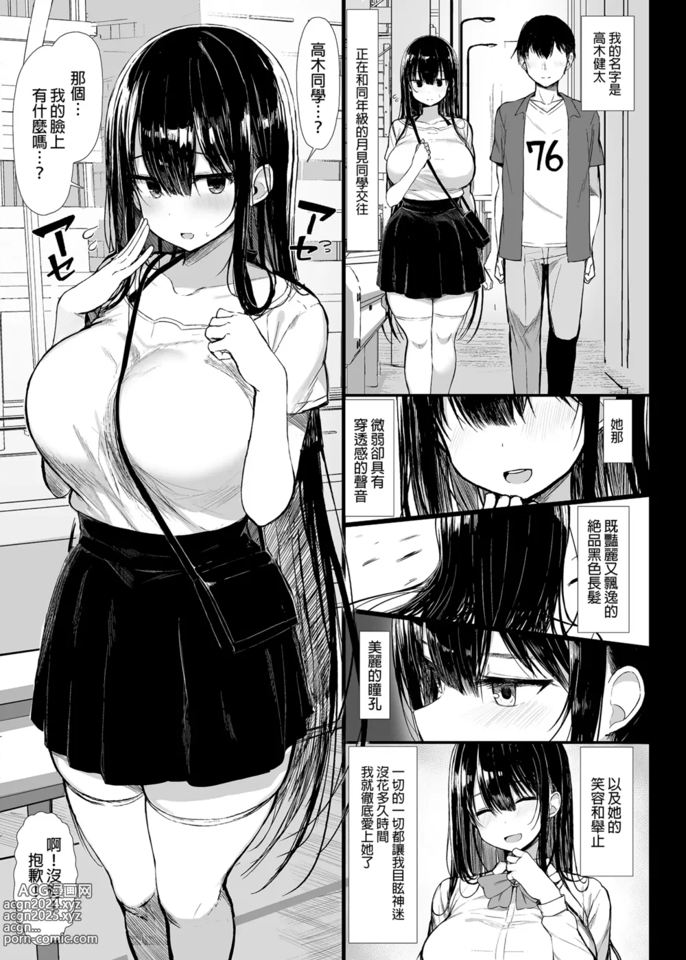 Page 5 of doujinshi 02