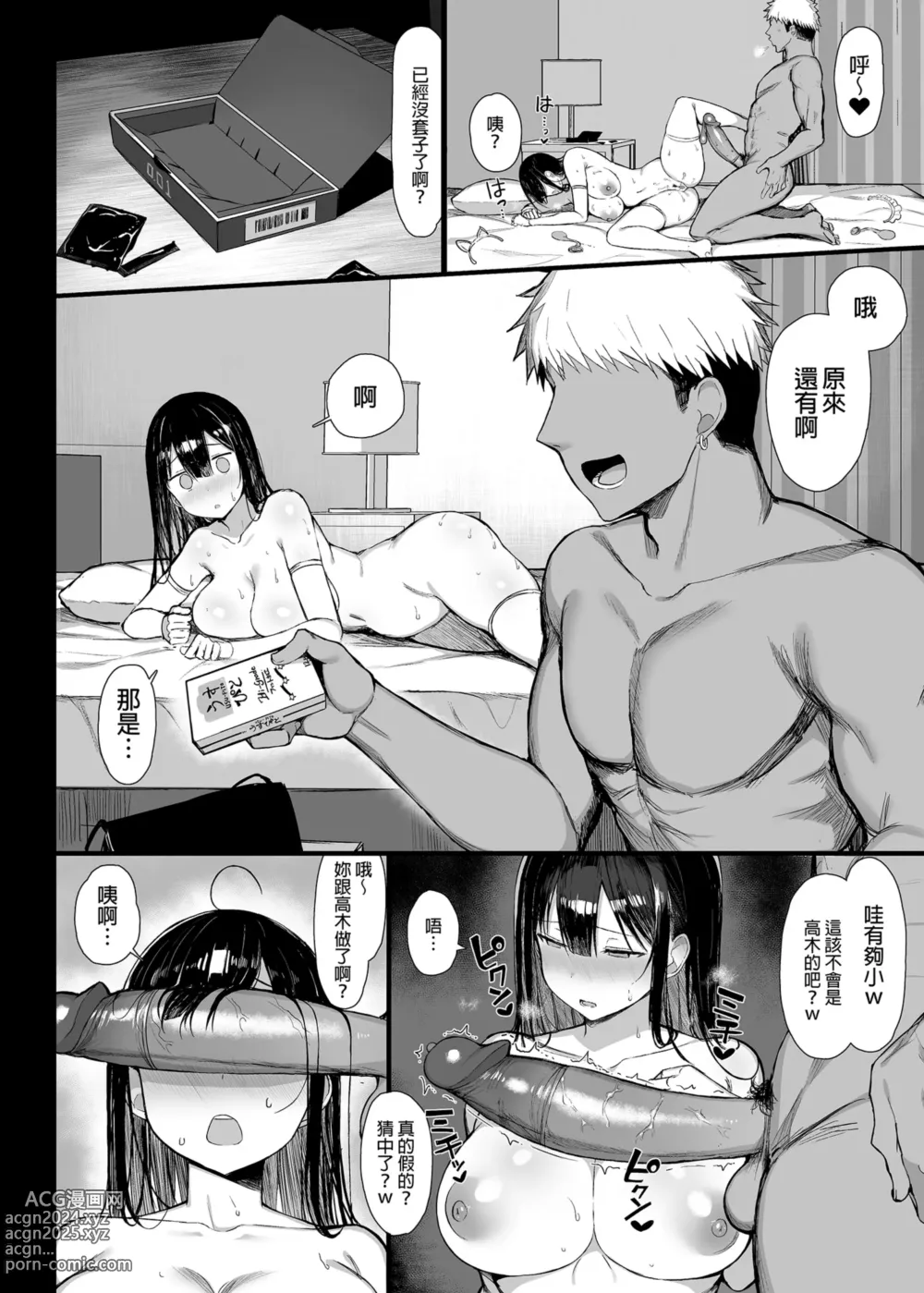 Page 44 of doujinshi 02