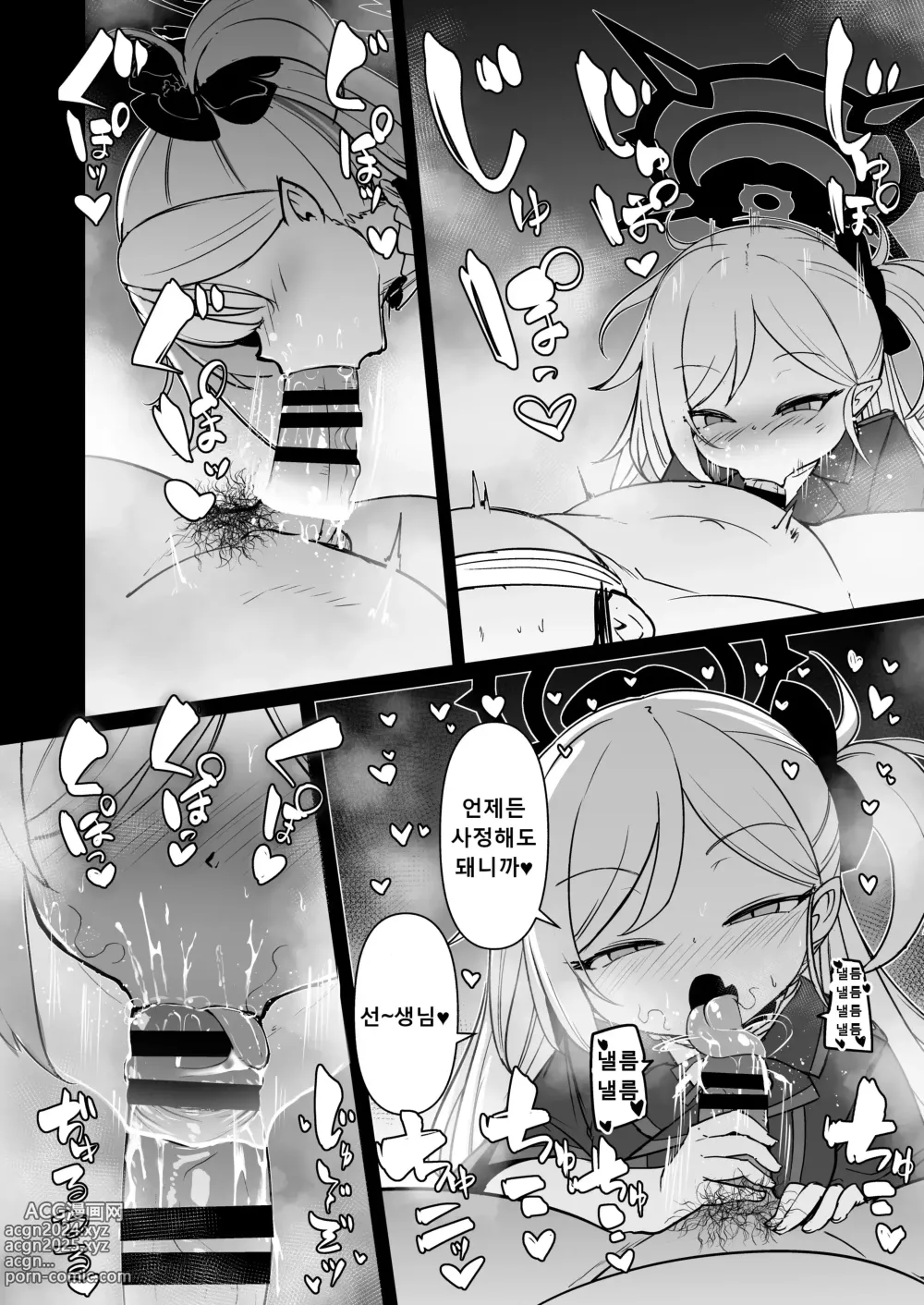 Page 15 of doujinshi 장난 정말 좋아 무츠키짱