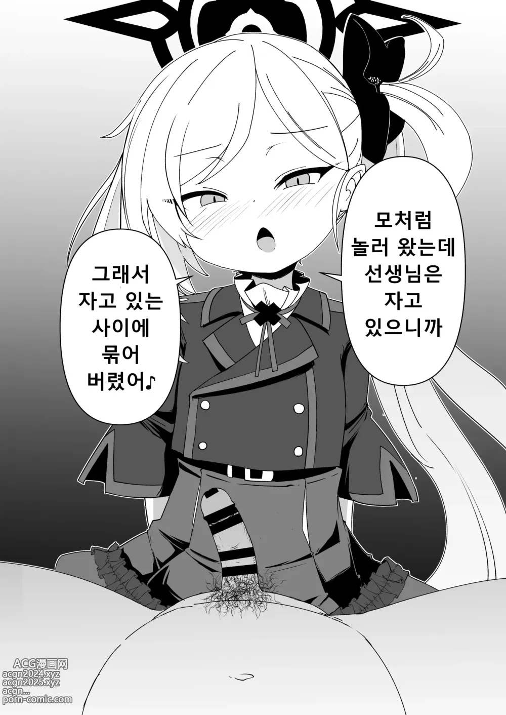 Page 3 of doujinshi 장난 정말 좋아 무츠키짱