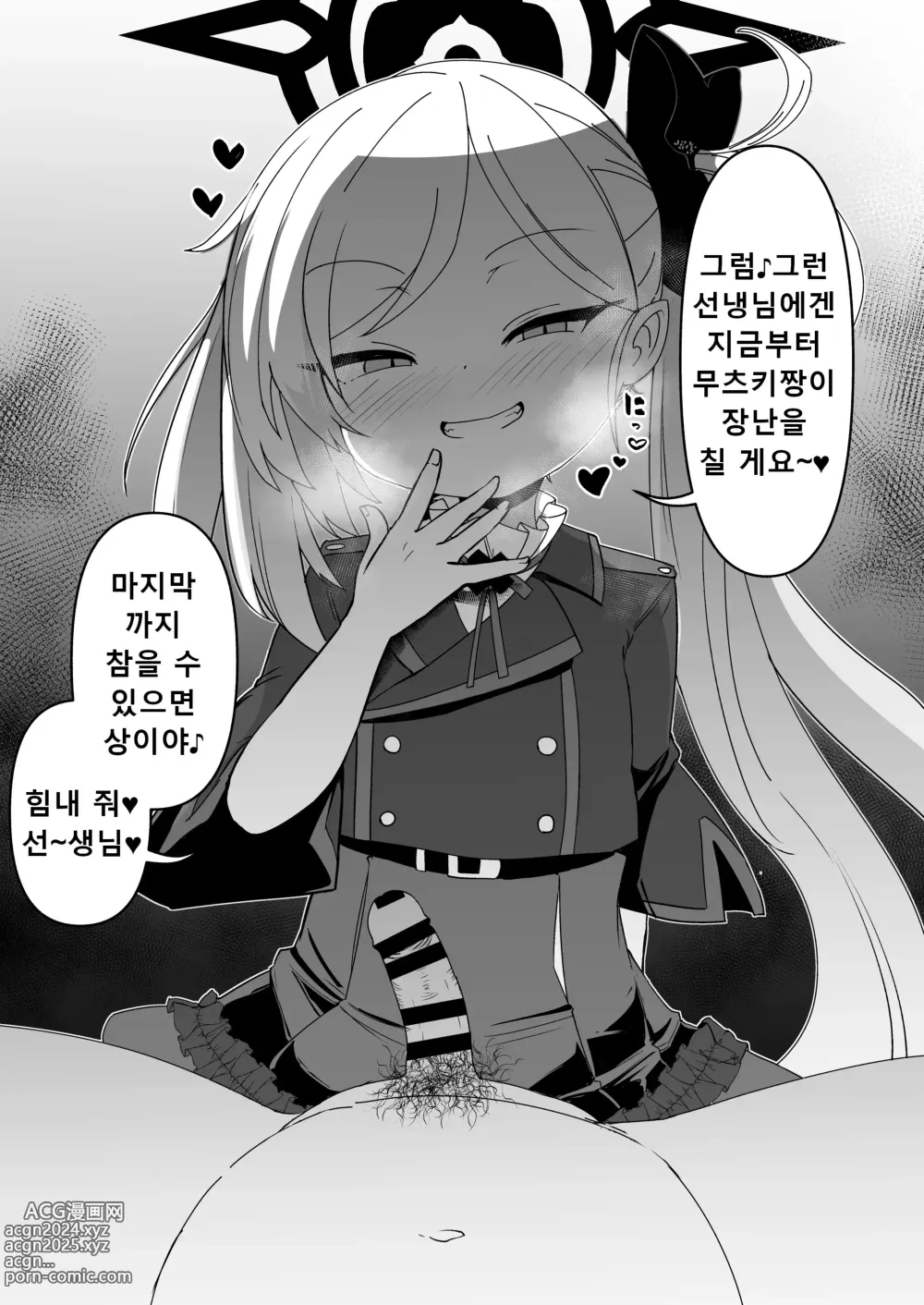 Page 4 of doujinshi 장난 정말 좋아 무츠키짱