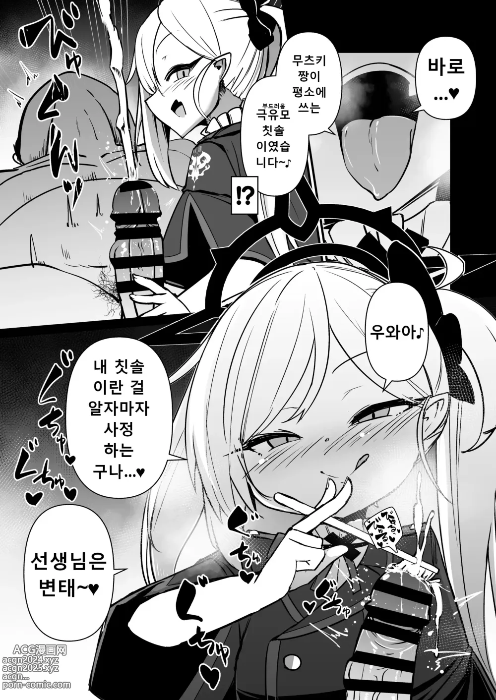 Page 6 of doujinshi 장난 정말 좋아 무츠키짱