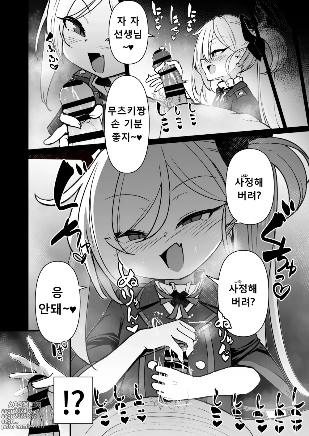 Page 7 of doujinshi 장난 정말 좋아 무츠키짱