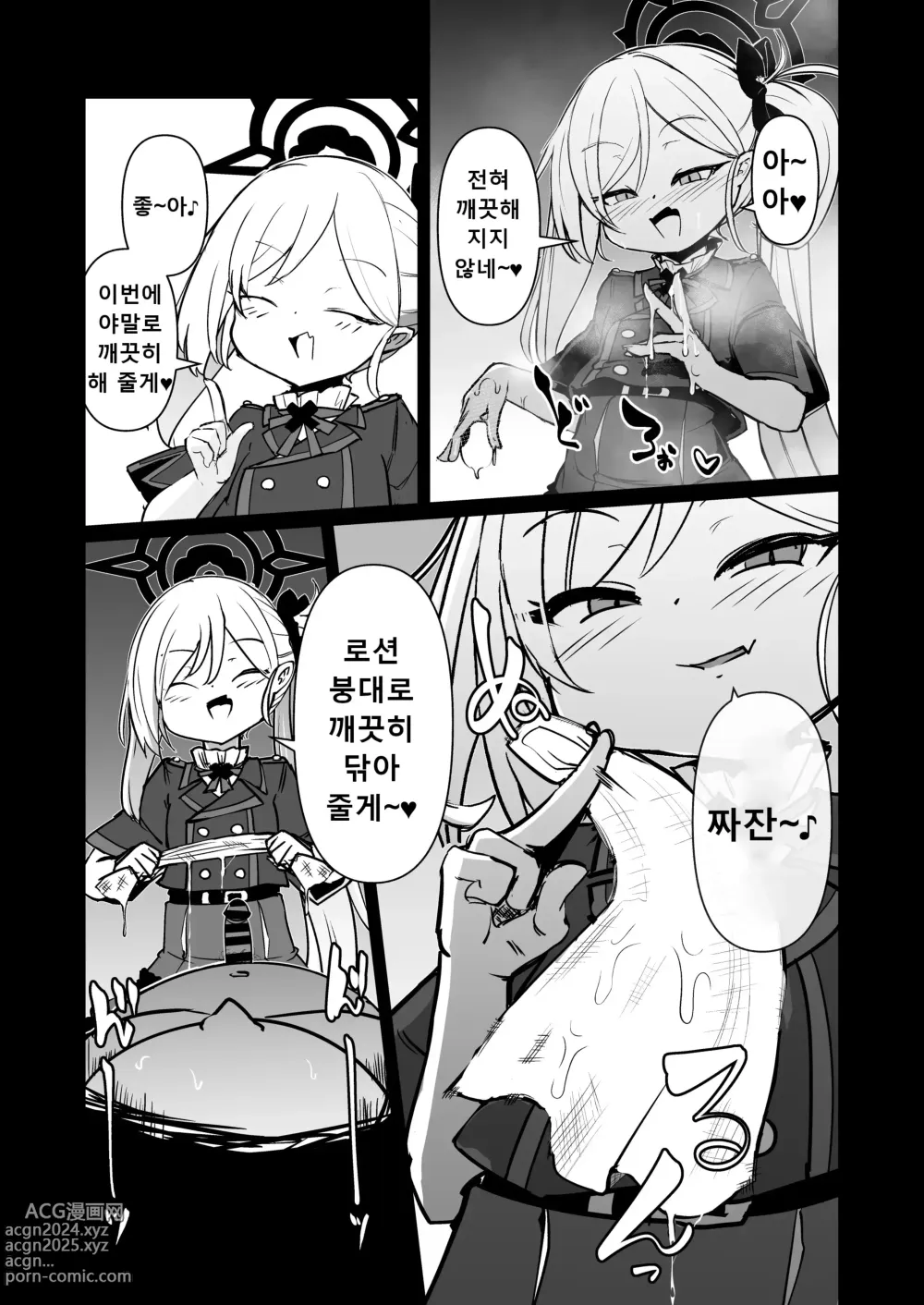 Page 10 of doujinshi 장난 정말 좋아 무츠키짱