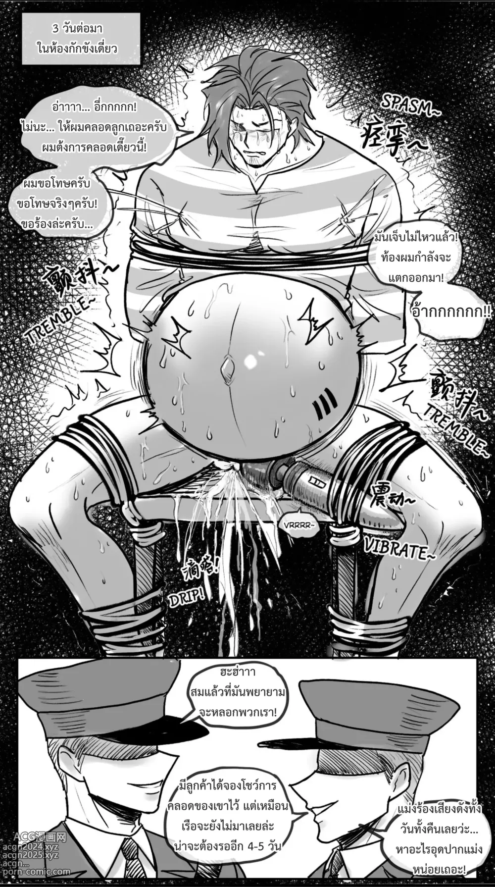 Page 8 of doujinshi คุกสำหรับผู้ต้องท้อง