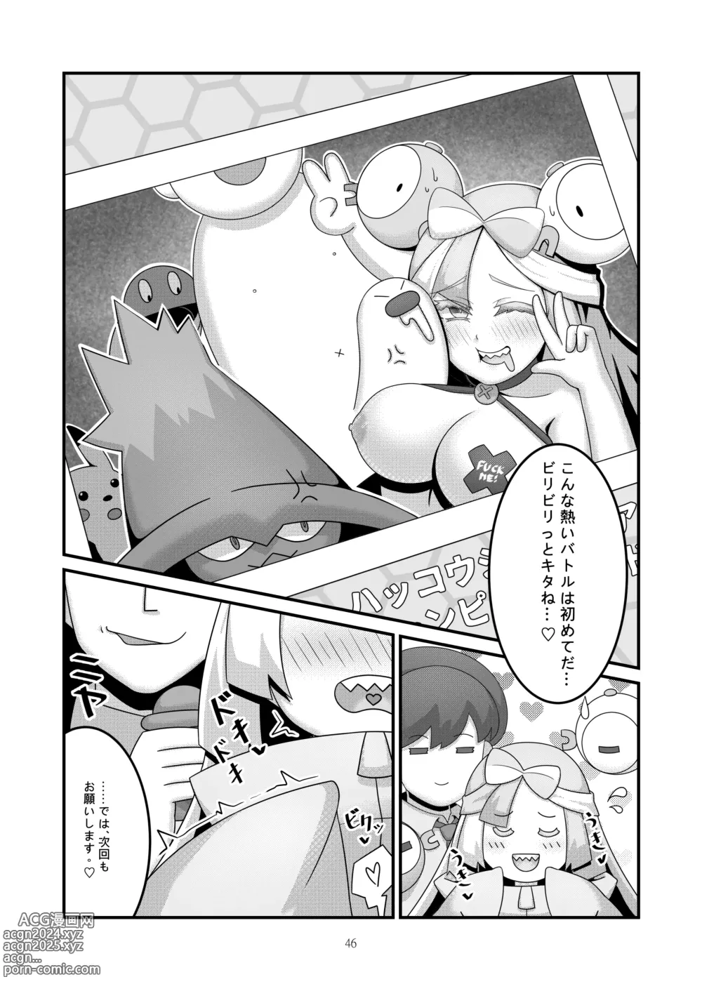 Page 13 of doujinshi Sex after Versus - Nanjamo 3